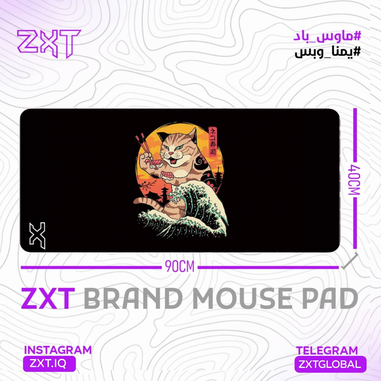 ZXT MOUSEPAD
