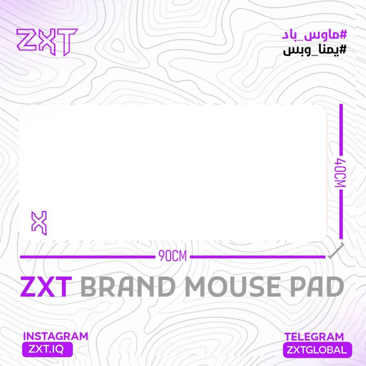 ZXT ماوسباد — PHANTOM