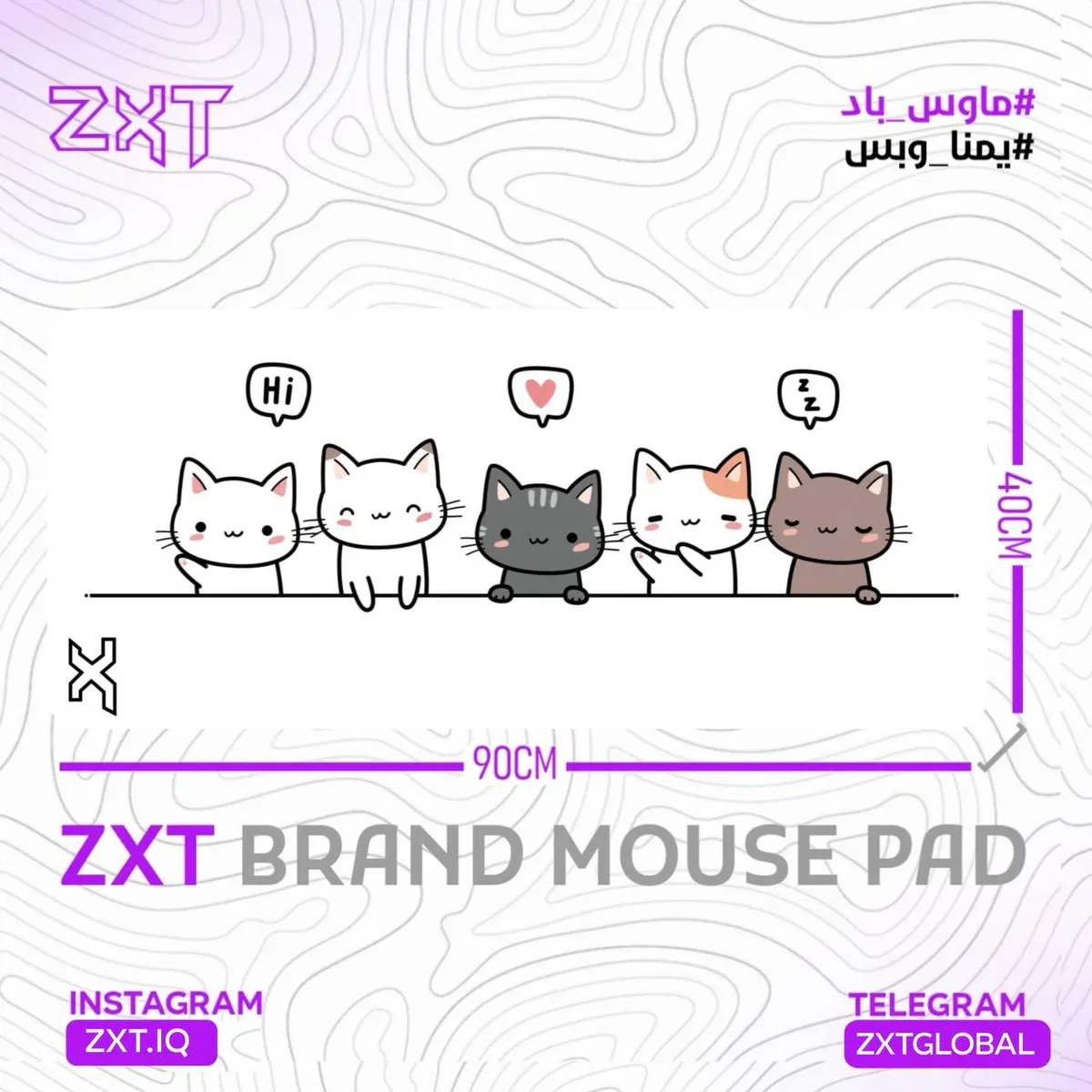 ZXT ماوسباد — VENOM